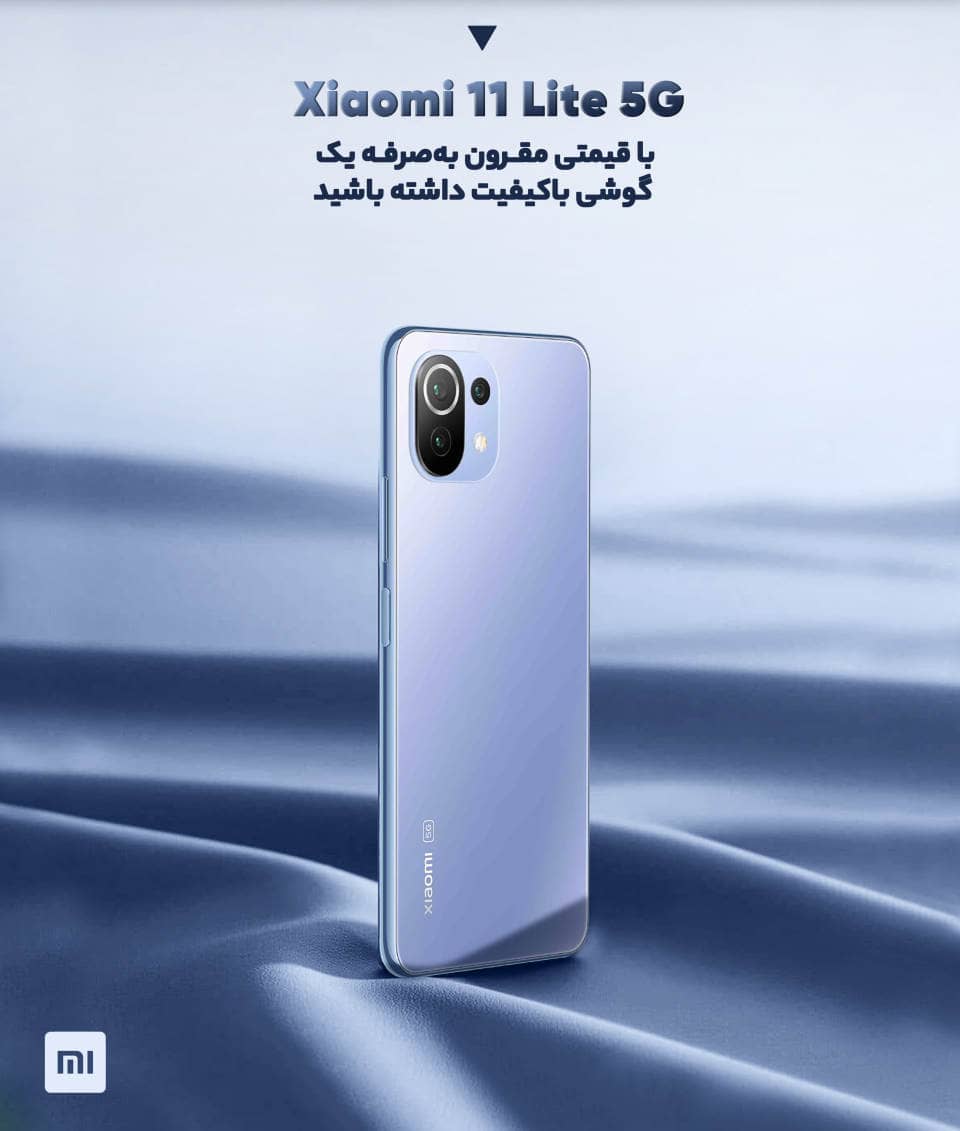 گوشی موبایل شیائومی مدل 11 lite 5G NE 2109119DG دو سیم‌ کارت ظرفیت 256 گیگابایت و رم 8 گیگابایت